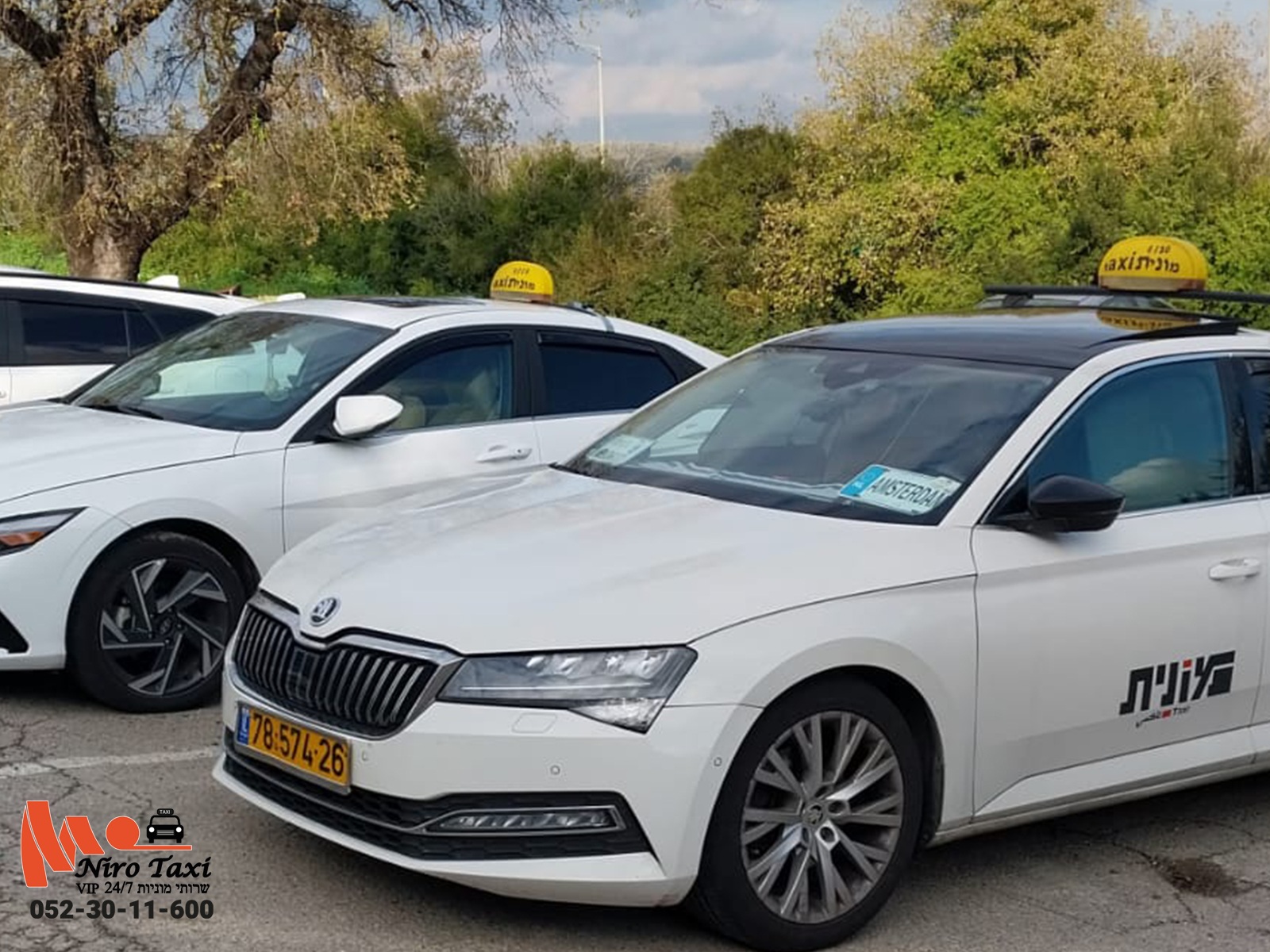 מוניות טבעון נתב"ג - מוניות נירו טקסי